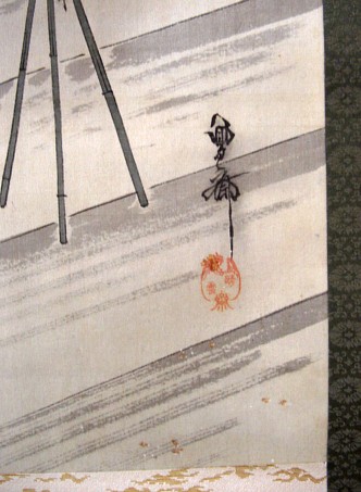  artist signature on scroll painting