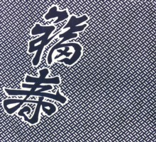 japanese kimono design of fabric