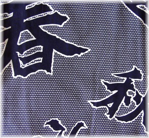 japanese kimono detail of fabric pattern